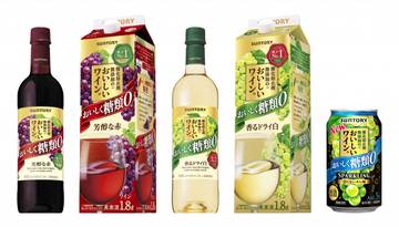 サントリー、世界初の「酸化防止剤無添加＆糖類ゼロ」ワイン　赤・白・スパークリング発売