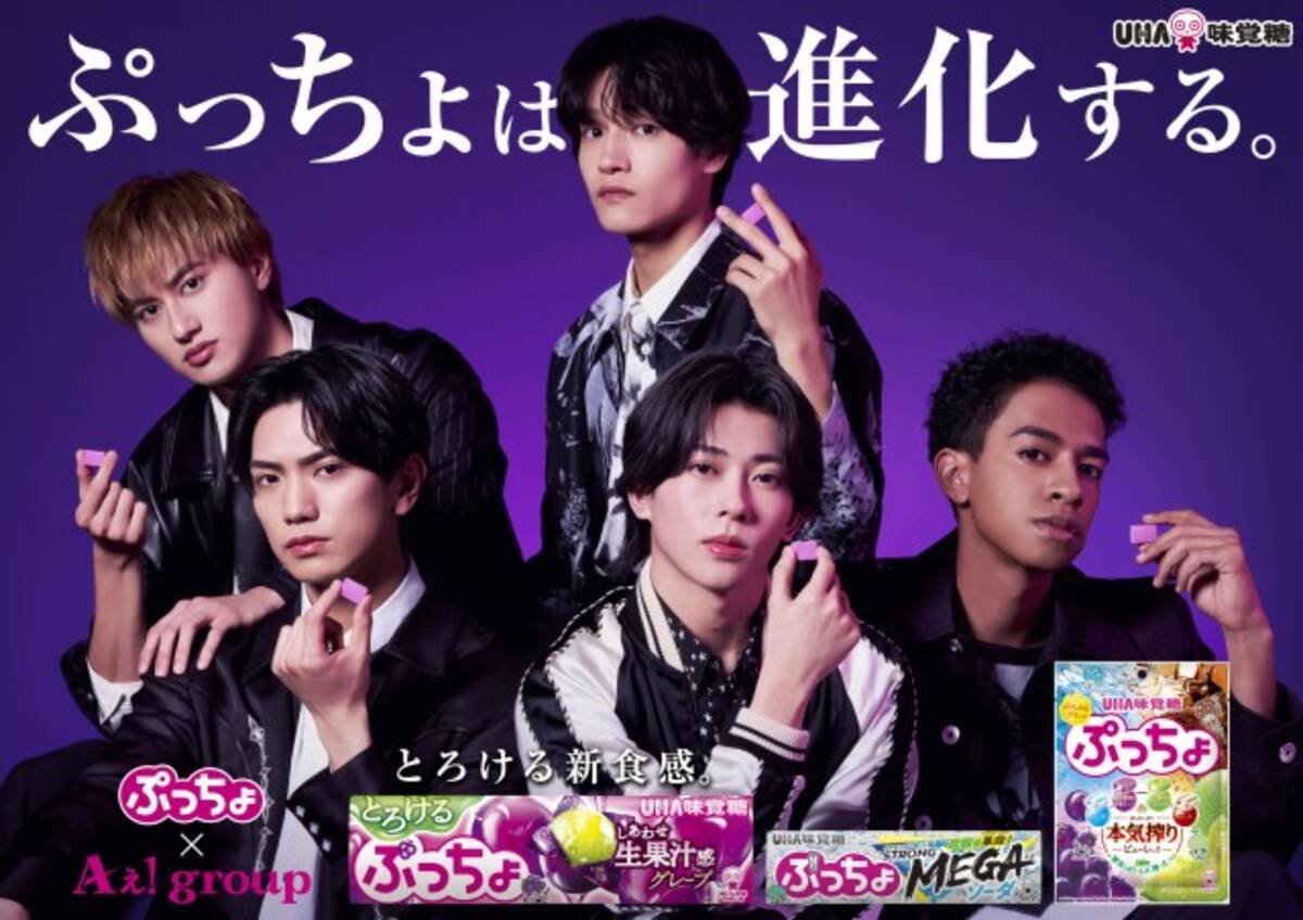 Aぇ! でたらめ group ぷっちょアクリルスタンド