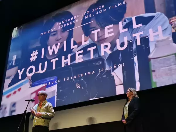 大森元貴×菊池風磨W主演『#真相をお話しします』ポルト国際映画祭でアジア映画最高賞