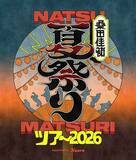 「桑田佳祐、約3年半ぶり全国ツアータイトルは『夏祭りツアー』に決定　ロゴも解禁」の画像1