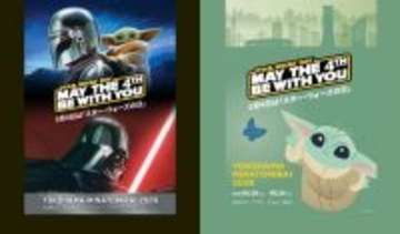 横浜・みなとみらい、GWは“スター・ウォーズ”一色に　ホログラム上映や巨大グローグーも登場