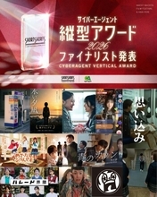 SSFF＆ASIA「縦型アワード」ノミネート12作品発表　市原隼人の出演作など選出