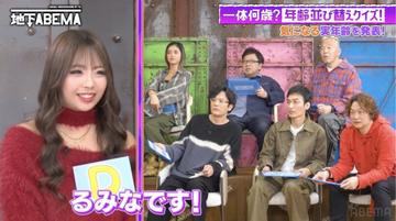 年齢不詳の巻き髪ギャル「ママさんかな」　実年齢にスタジオ驚き「マジ！？」