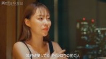 “ミス・インターナショナル準グランプリ美女”が明かす過去の壮絶な裏切り「婚約破棄してる」