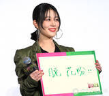 「高畑充希、花粉症を克服？　治った理由は「自分で花粉症ではないと洗脳（笑）」　第1子出産後初イベント」の画像1