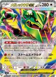 「ポケモンカード新パック「ストームエメラルダ」収録カード発表　メガレックウザex・ファイアローex・ぼうけんのランタンなど詳細説明」の画像1