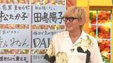 「スガシカオ、「降りてきます！」作詞の独自ルーティンを告白」の画像1