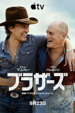 マシュー・マコノヒー＆ウディ・ハレルソンに“実の兄弟疑惑”　本人役で共演『ブラザーズ』予告解禁
