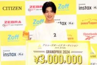 アミューズ初のボーイズオーディション、東京都出身・20歳の黄兆銘さんがグランプリを受賞「誰かの憧れの存在になれたら」