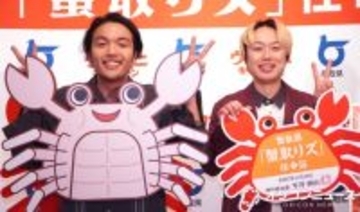 鳥取PRキャラ就任の見取り図、起用理由にがく然　「だいぶ薄い関わりで…」