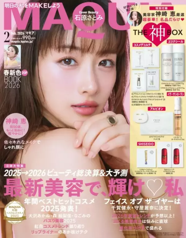 2児の母・石原さとみ「子供の存在を通して自分も成長」　家庭を持った“今”を丁寧に語る