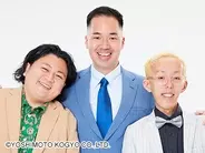 『M-1』決勝翌日…大阪吉本のトリオ、解散を発表　「にんげんっていいな」やなぼう＆松井はコンビ、星河はピン芸人へ