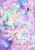 「『魔法の姉妹ルルットリリィ』PV第1弾＆場面カット解禁　OP主題歌はILLIT」の画像1