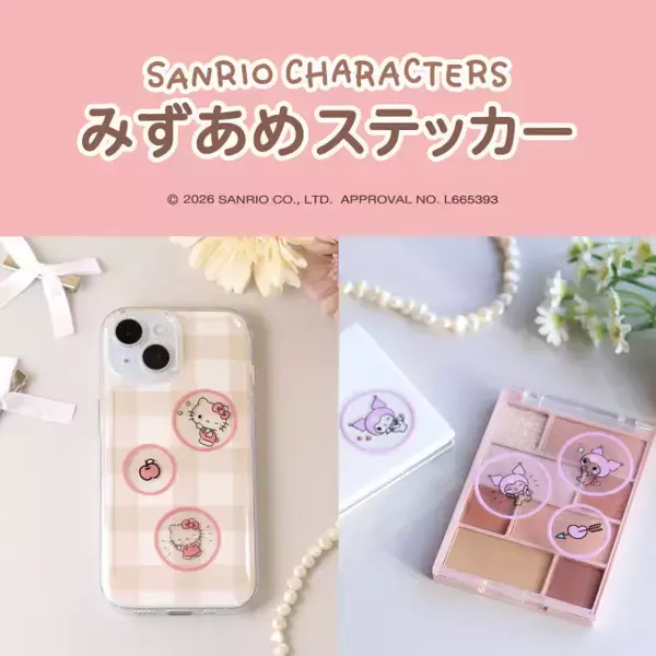 ぷっくりキラキラ、“みずあめ”新ステッカー　サンリオキャラクター5種デザイン発売