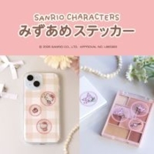 ぷっくりキラキラ、“みずあめ”新ステッカー　サンリオキャラクター5種デザイン発売
