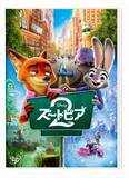 「映画『ズートピア2』、「週間映像ランキング」で2冠　昨年『名探偵コナン』以来の記録【オリコンランキング】」の画像1
