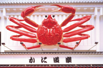 かに道楽、6月22日が「かにの日」の理由＆当日実施イベントの内容発表　「空くじなし」全国店舗で実施