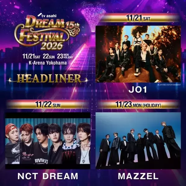 JO1、NCT DREAM、MAZZEL『テレ朝ドリフェス』ヘッドライナーに決定　追加出演アーティストも発表