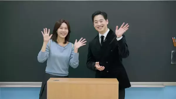 【あす】韓国ドラマ『ロマンス』の再会SPがテレビ初放送　キム・ジェウォン＆キム・ハヌルが当時の思い出やドラマの名シーンを振り返る
