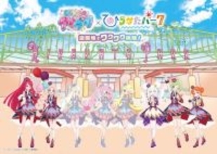 【あす13日開幕】ひらパー×『ひみつのアイプリ』スペシャルデザインカード登場　アトラクションも限定ボイスに【詳細】