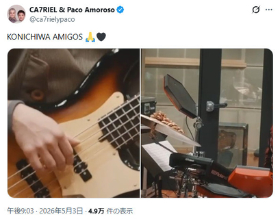 King Gnuリズム隊が世界的注目を集める“カトパコ”と「THE FIRST TAKE」でコラボ!?　SNSで話題「これ絶対King Gnuだって！」