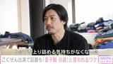 「“ごくせん俳優”金子賢、会社員だった過去を初告白「1、2ヶ月仕事がない時が続いて」　波瀾万丈の末に…現在は社長業も」の画像1