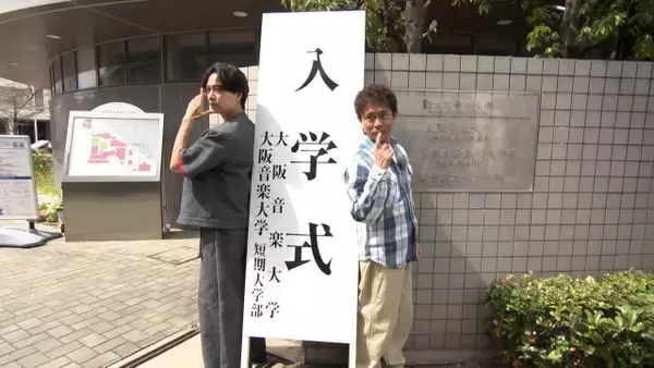 浜田雅功＆山崎育三郎、大阪の大学でサプライズ登場に悲鳴