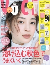 広瀬すず、『VOCE』4年ぶり表紙で“たおやかな美”　現在の結婚観も明かす