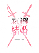 賞金1000万円を手にしたマンガ家、正体は“会社員”　受賞までの道のりと“縦読みマンガ”の魅力