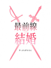 賞金1000万円を手にしたマンガ家、正体は“会社員”　受賞までの道のりと“縦読みマンガ”の魅力