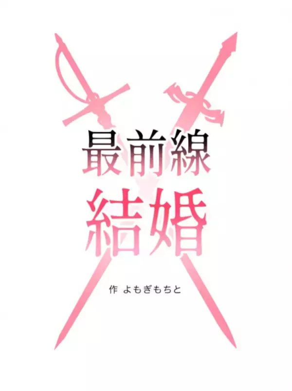 賞金1000万円を手にしたマンガ家、正体は“会社員”　受賞までの道のりと“縦読みマンガ”の魅力
