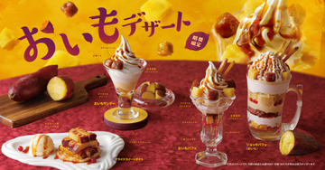 びっくりドンキー、「さつまいもデザート」が今年も登場　ほくほく食感×ミルク感たっぷりソフトが絡み合う