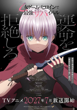 『乙女ゲ―ムのヒロインで最強サバイバル』アニメ化決定で来年7月放送　PV公開で主演は和泉風花