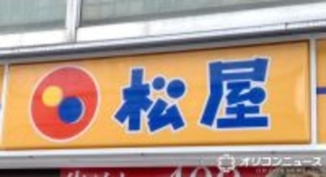 松屋×ちいかわコラボ第2弾「鬼辛カレー」きょうから販売開始　原作にも登場の話題メニューに“食レポ”続々「普通に旨辛カレーって感じ」「美味しかったです」