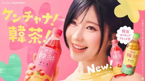 BABYMONSTER・ASA、CM単独初出演　ベイビーダンサーとキレキレダンス＆ラップ披露「ケンチャナ！」【コメント全文】