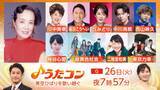 「NHK『うたコン』美空ひばりさん特集に長屋晴子（緑黄色社会）、“令和の演歌少年”西山琳久ら世代超えた歌い手集結」の画像1
