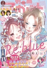 timelesz橋本将生、『お姉ちゃんの翠くん』実写主演で『別冊マーガレット』登場「精一杯演じさせていただきます！」