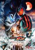「映画『仮面ライダーゼッツ さよならのミッション』本予告　ゼロ＆ザ・レディが胸にベルト　横たわるノクスを抱き抱える莫」の画像1