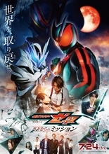 映画『仮面ライダーゼッツ さよならのミッション』本予告　ゼロ＆ザ・レディが胸にベルト　横たわるノクスを抱き抱える莫