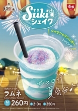 すき家、シェイク新商品を発売　期間限定「Sukiシェイク ラムネ」