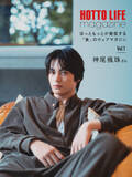 「神尾楓珠、『HOTTO LIFE magazine』初回ゲストに登場　思い出に残るお弁当のエピソード明かす」の画像1