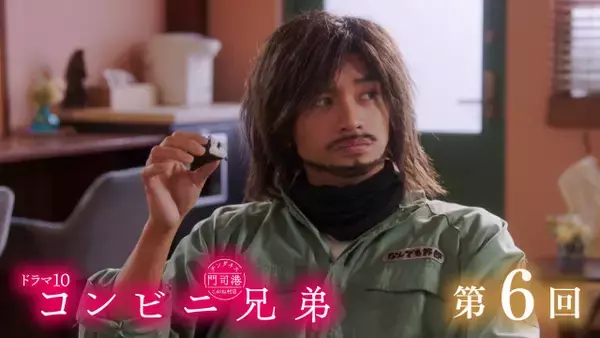 『コンビニ兄弟』第6話　華に嵐に、おにぎりに