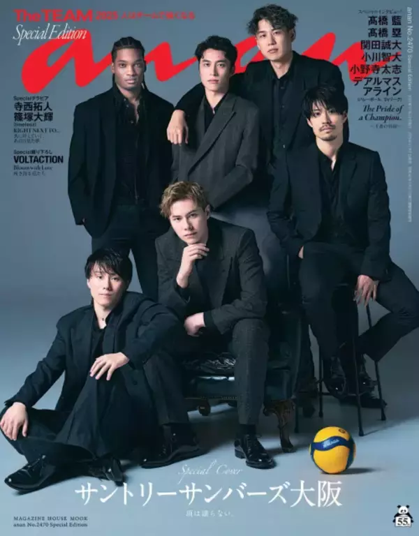 高橋藍ら、ブラックスーツでチャンピオンオーラ”全開”の佇まい　バレーボールチームとして初めて『anan』表紙に