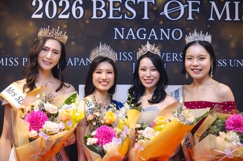 世界的ミスコンテストの合同地方代表選考会「2026ベストオブミス長野大会」開催　4名のグランプリが誕生