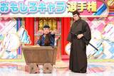 「『有吉の壁』おもしろキャラクターに変身　優勝者は本格アニメ化」の画像1