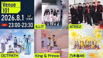 【Venue101】King ＆ Prince・乃木坂46菅原咲月＆一ノ瀬美空、絆試される？シンクロチャレンジで予測不可能な展開