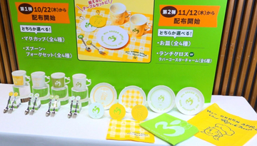 ガスト、ミセスとのコラボグッズ一部店舗で配布終了