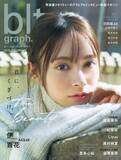 「ハイレベルなビジュアルが話題 AKB48の新センター・伊藤百花『blt graph.vol.114』に初登場 ひたすら“顔面力”で勝負」の画像1