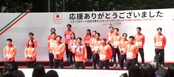 ミラノ・コルティナ冬季オリンピック・パラリンピック TEAM JAPANが応援感謝パレード　りくりゅうや坂本花織らが日本橋を歩き歓声