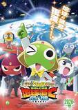 「映画『ケロロ軍曹』開催前日に公開記念イベント中止を発表「諸般の事情により」　福田雄一監督らが登壇予定だった」の画像1